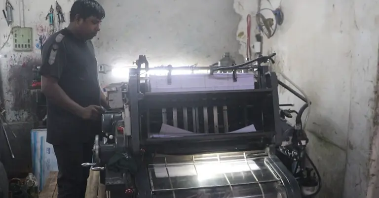 ছাপাখানায় কাজ করছেন শ্রমিক